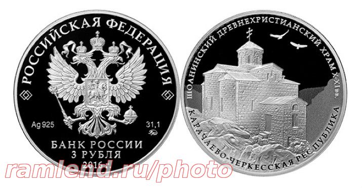 Центробанк запустит в обращение монеты номиналом 3 рубля