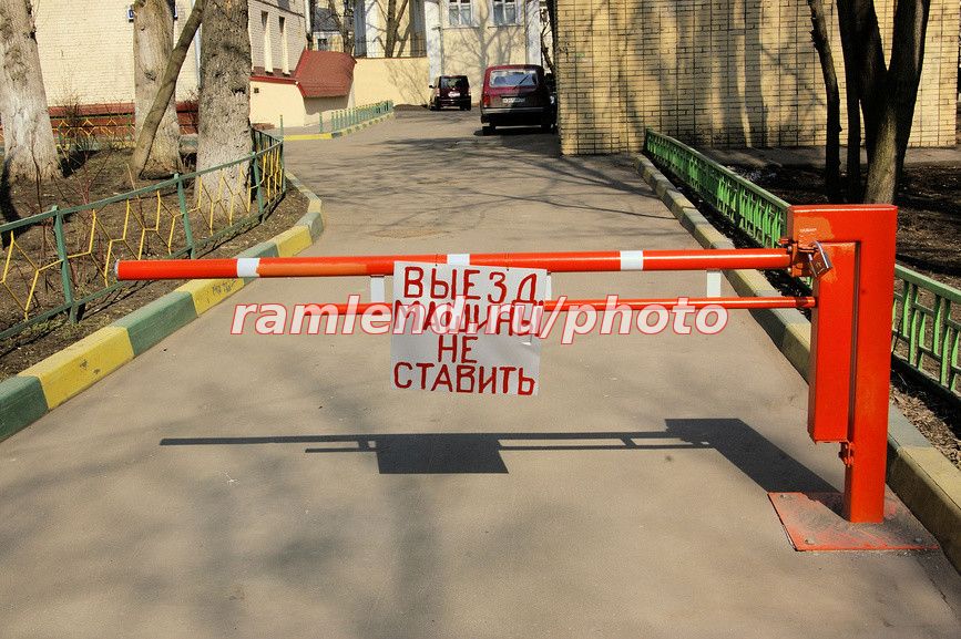 Москвичам частично компенсируют установку шлагбаумов во дворах