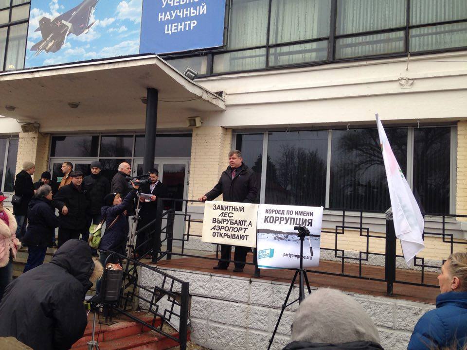 В городе Раменское состоялся митинг по защите леса