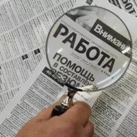 УРОВЕНЬ БЕЗРАБОТИЦЫ В РАМЕНСКОМ РАЙОНЕ ПОДМОСКОВЬЯ СОСТАВИЛ 0,46%‍