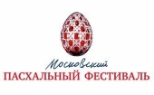 XVI Московский Пасхальный фестиваль пройдет с 16 апреля по 9 мая